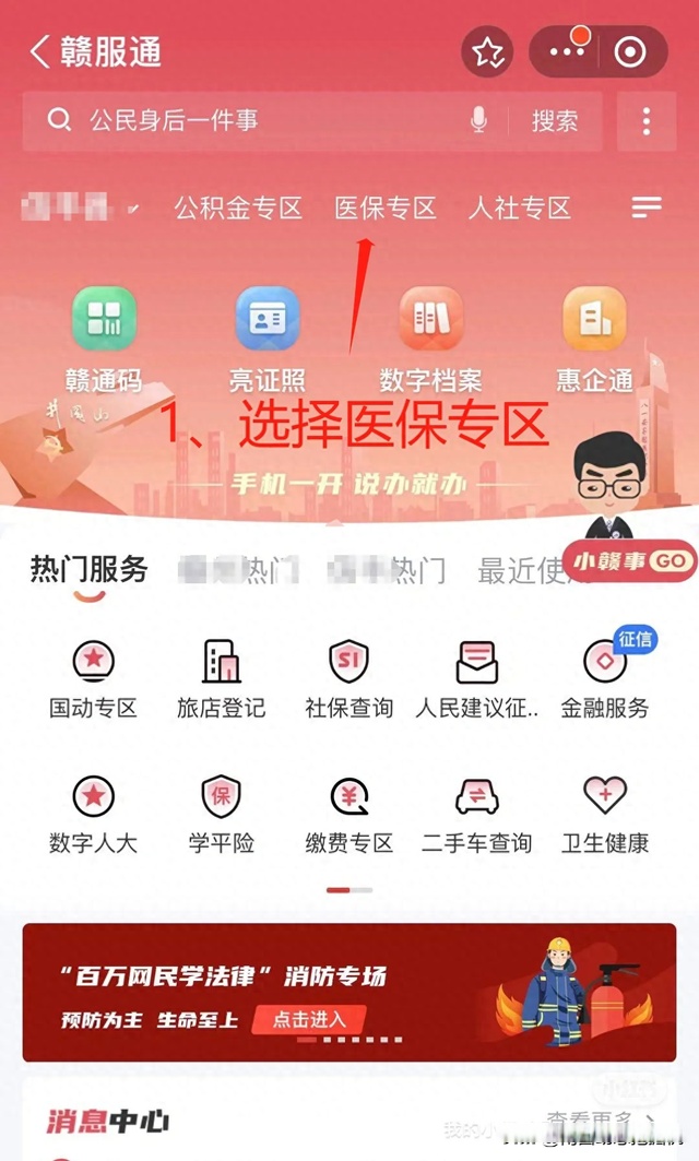 最新药店会帮套公积金取现吗方法分析(最方便真实的余姚药店会帮套公积金取现吗是真的吗方法)