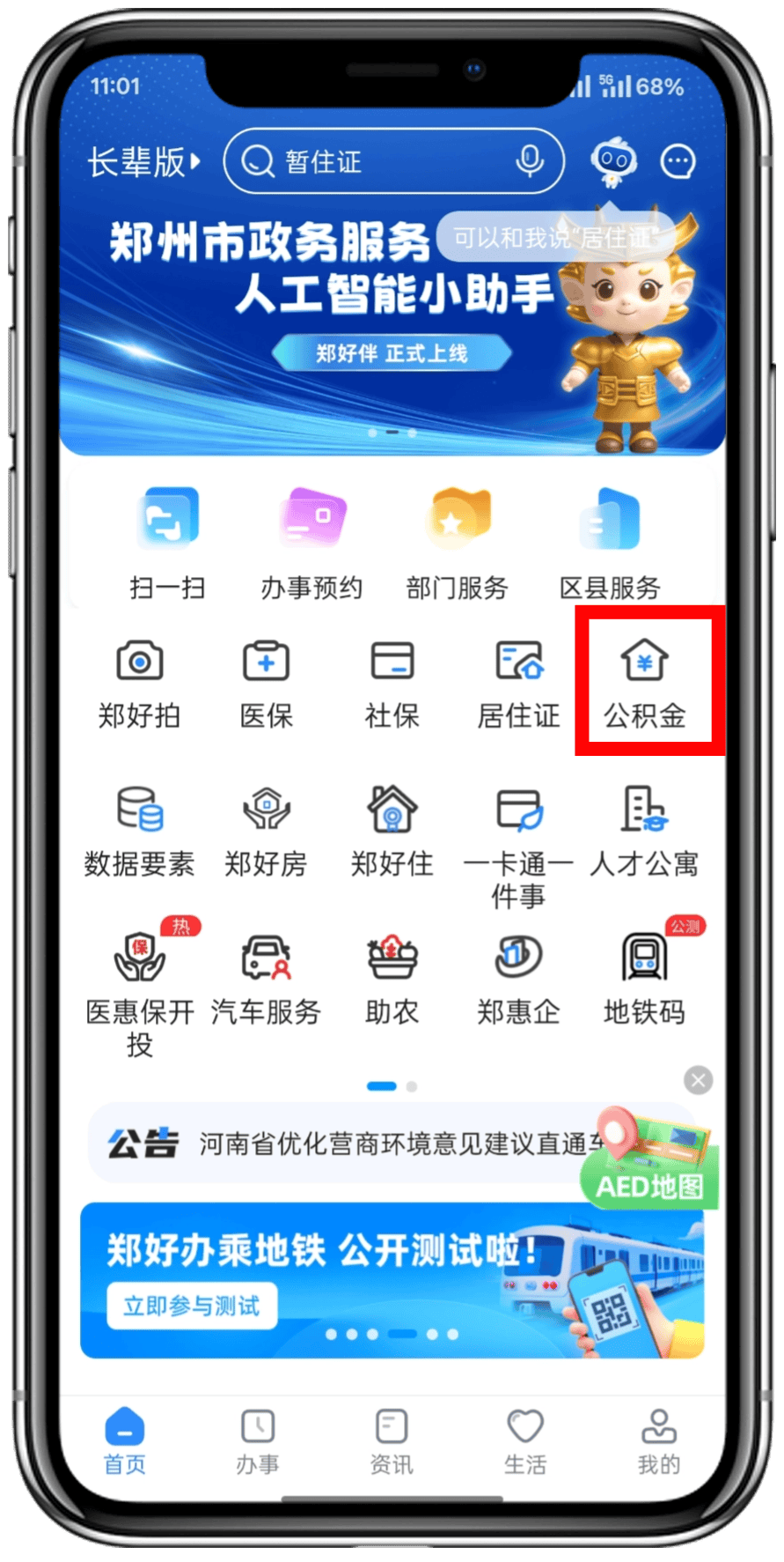 最新找中介10分钟提取公积金郑州方法分析(最方便真实的余姚找中介10分钟提取公积金郑州能提取吗方法)