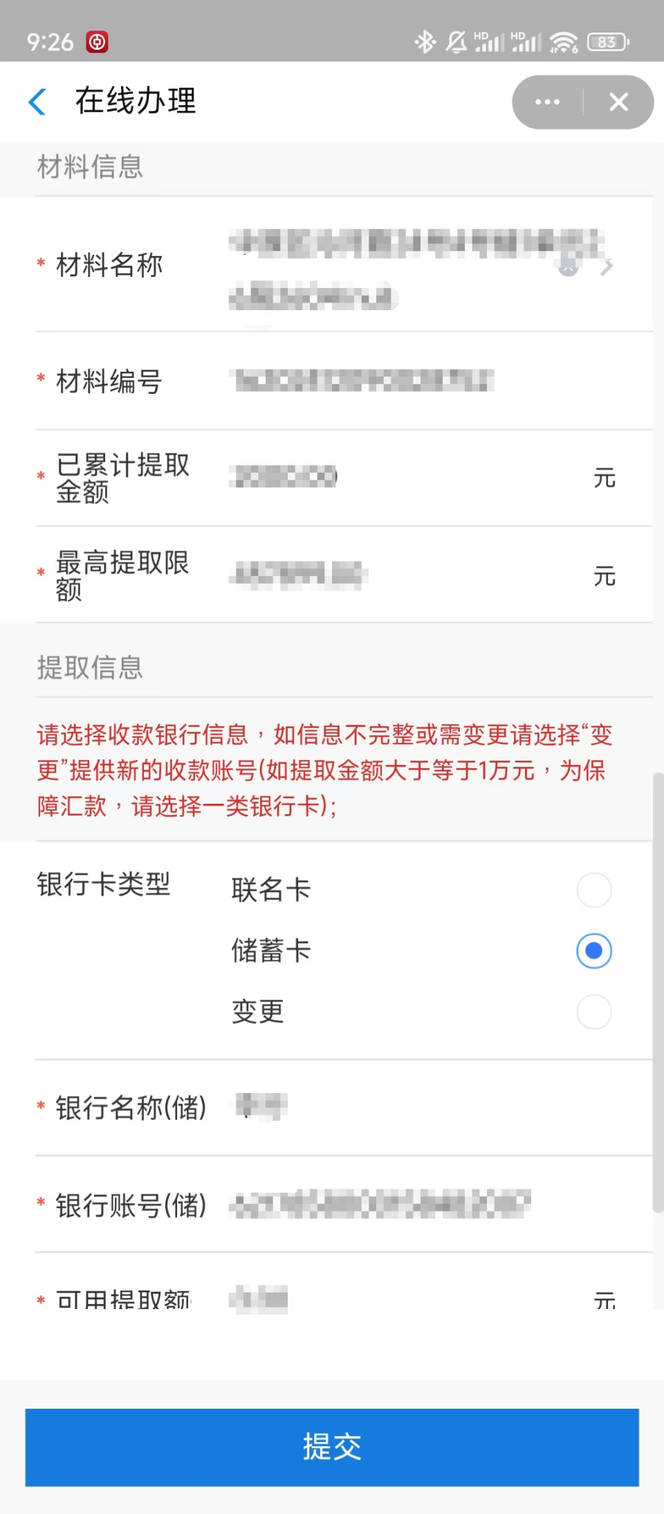 最新找中介10分钟提取公积金郑州方法分析(最方便真实的余姚找中介10分钟提取公积金郑州能提取吗方法)