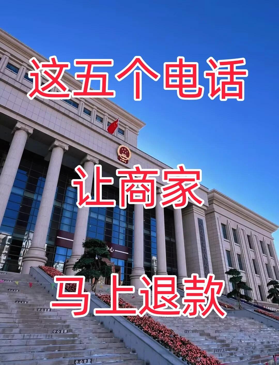 最新商家最怕12366投诉方法分析(最方便真实的余姚商家最怕什么投诉123456方法)