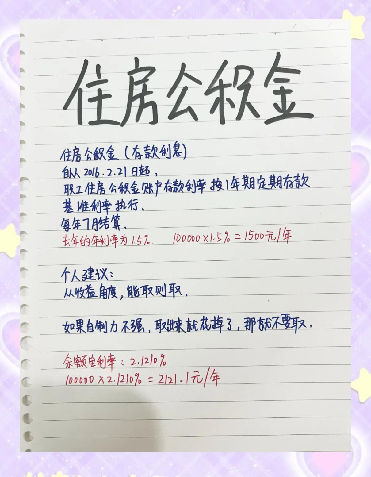 最新公积金卡余额会过期么方法分析(最方便真实的余姚公积金卡到期了,里面的钱还取吗?方法)