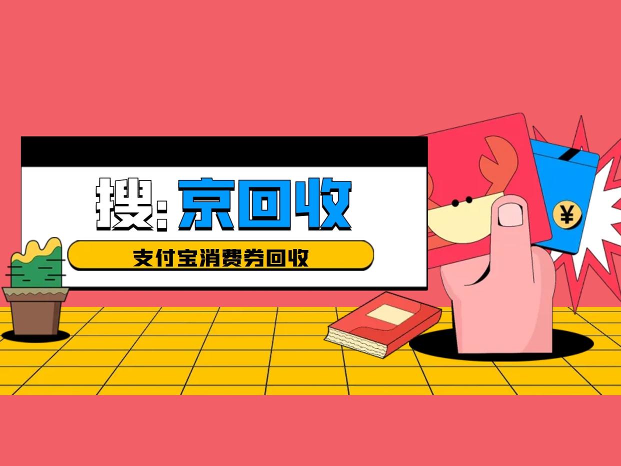 最新回收支付宝在线联系方法分析(最方便真实的余姚在线回收支付宝账号的联系方式方法)