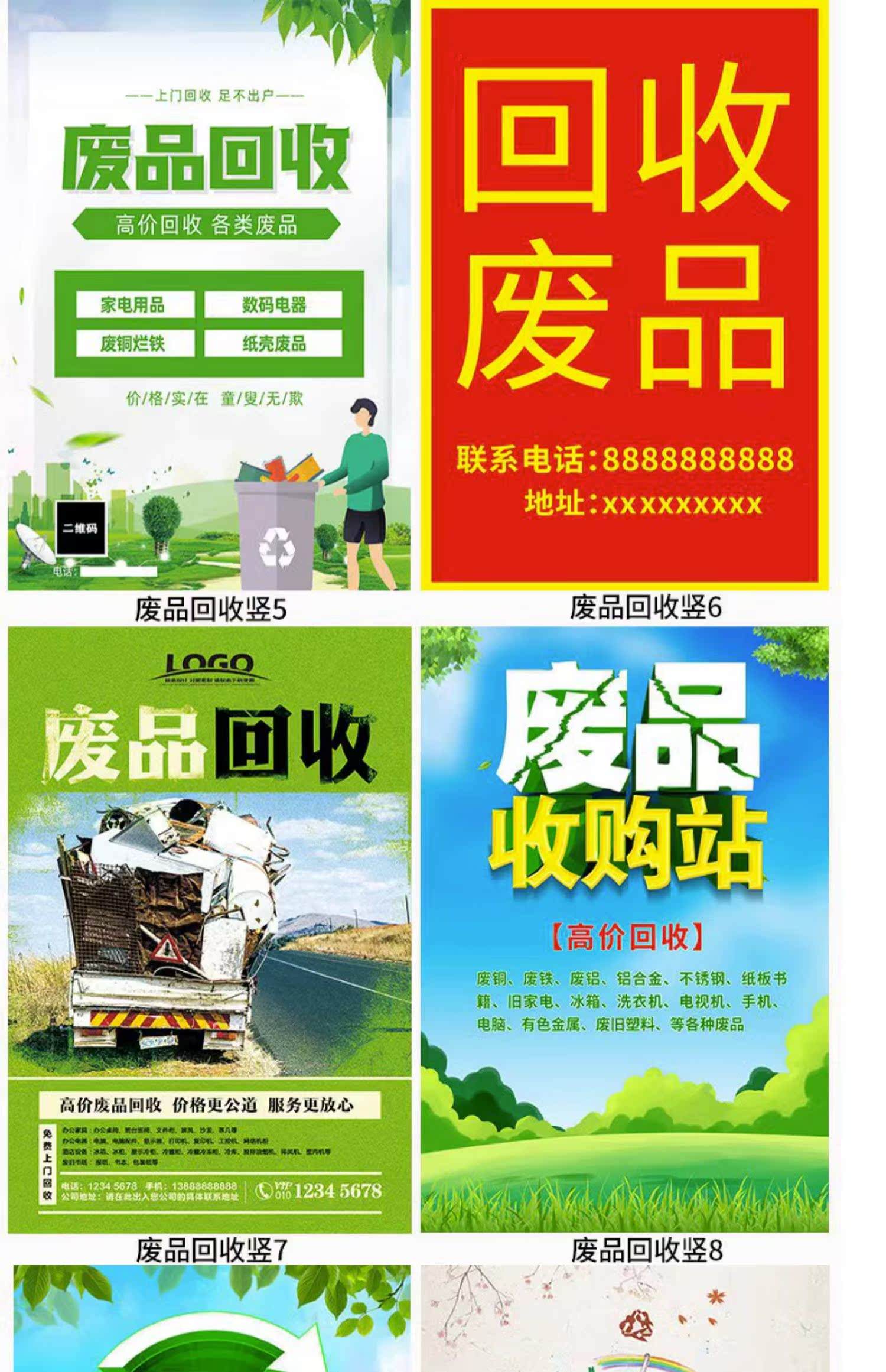 最新新手怎么找废品回收厂家方法分析(最方便真实的余姚收废品怎么联系回收厂家方法)
