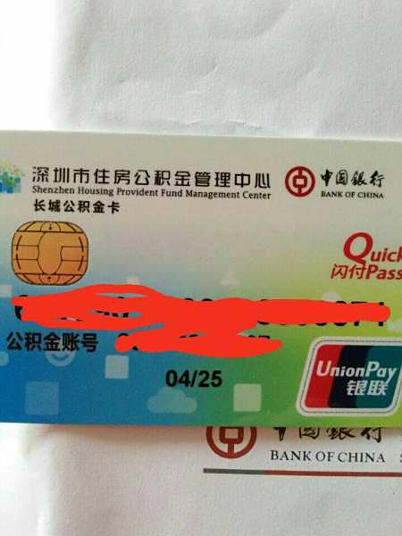 最新公积金卡2015年办的会过期吗方法分析(最方便真实的余姚公积金卡很久没用还有效吗方法)