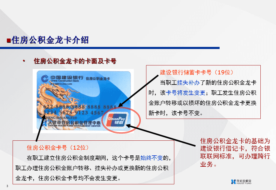 最新公积金卡2015年办的会过期吗方法分析(最方便真实的余姚公积金卡很久没用还有效吗方法)
