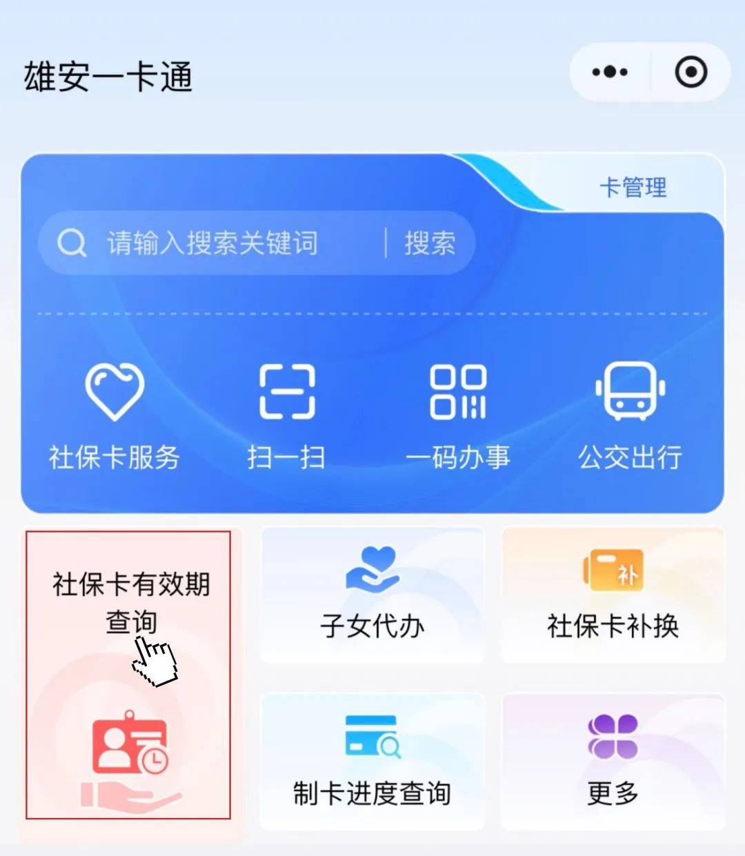 最新社保卡过期了换卡还是原卡号吗方法分析(最方便真实的余姚社保卡过期了还能转移吗方法)