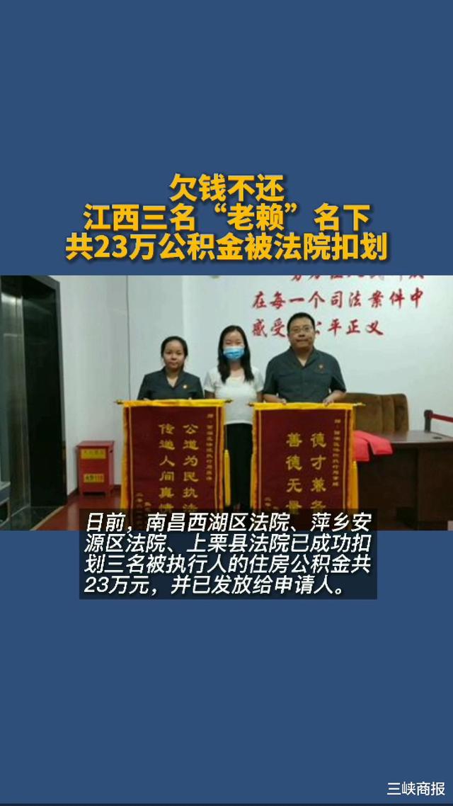 最新法院执行把公积金卡冻结了方法分析(最方便真实的余姚住房公积金被法院冻结了还能取出来吗方法)