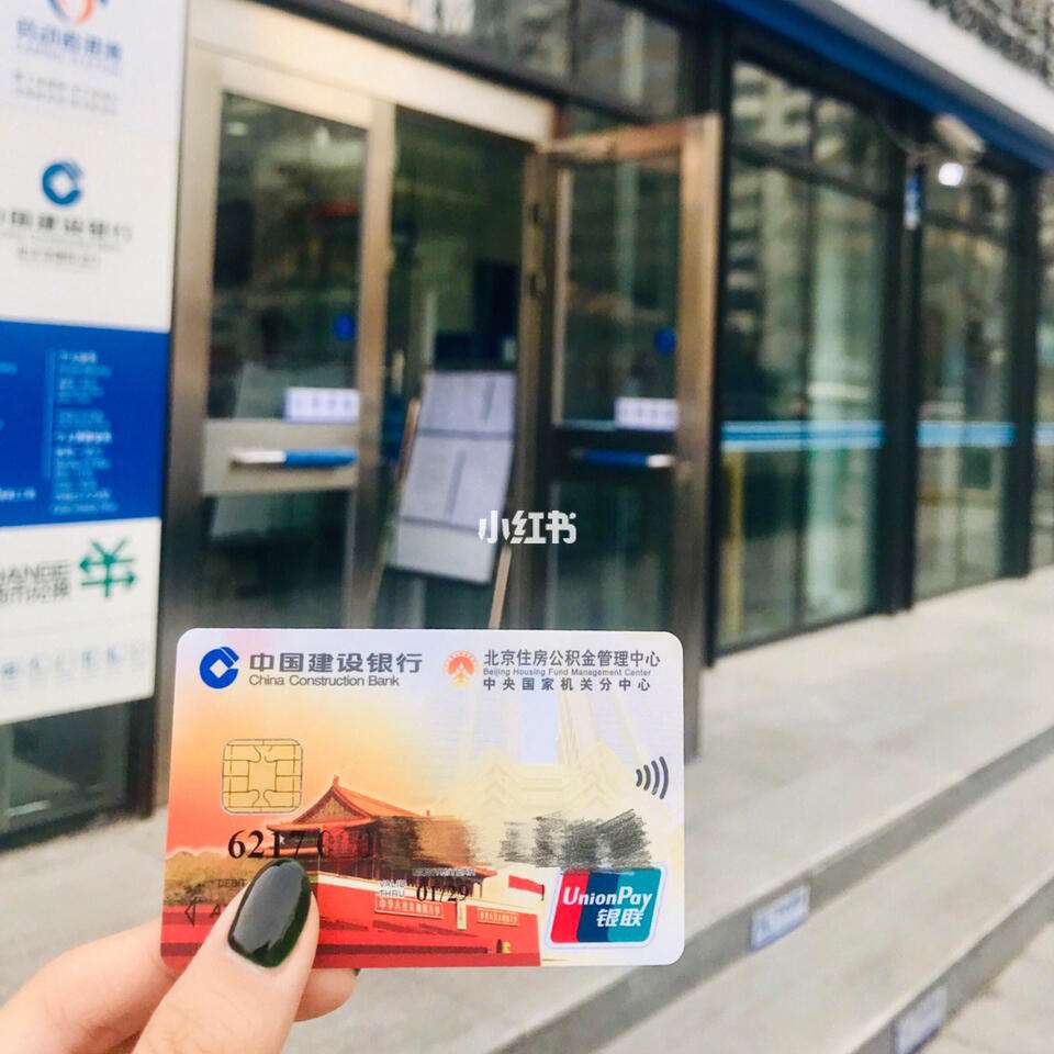 最新回收公积金卡金额方法分析(最方便真实的余姚住房公积金卡钱取出来还有用吗方法)
