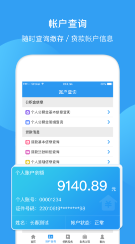 最新回收公积金卡余额app方法分析(最方便真实的余姚公积金回收本金是什么意思?方法)
