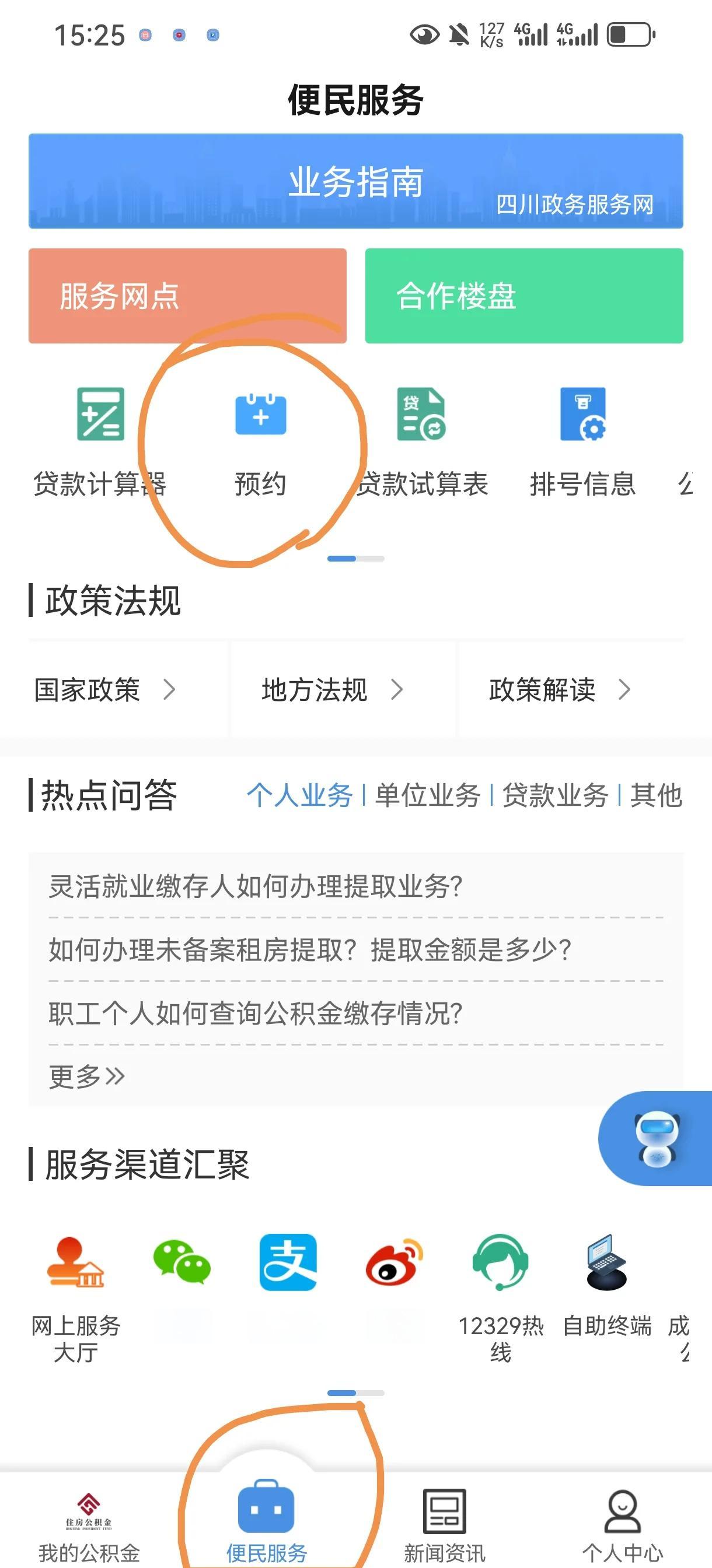 最新公积金换现金秒到账微信方法分析(最方便真实的余姚公积金怎么换现金方法)