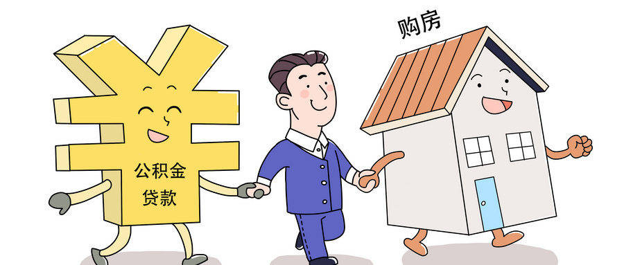 最新谁有公积金套现人的电话方法分析(最方便真实的余姚公积金套现会被发现吗方法)