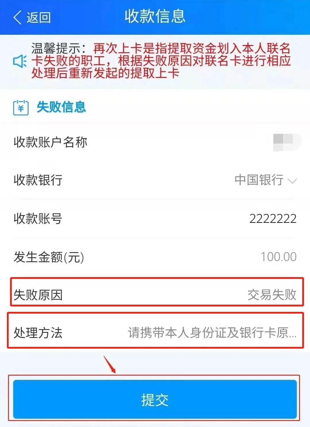 最新公积金卡会被法院冻结吗怎么办方法分析(最方便真实的余姚公积金账户会被法院冻结吗方法)