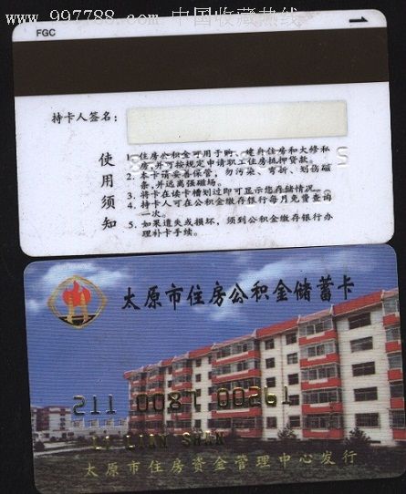 最新农村公积金卡会过期吗方法分析(最方便真实的余姚住房公积金卡会过期吗方法)