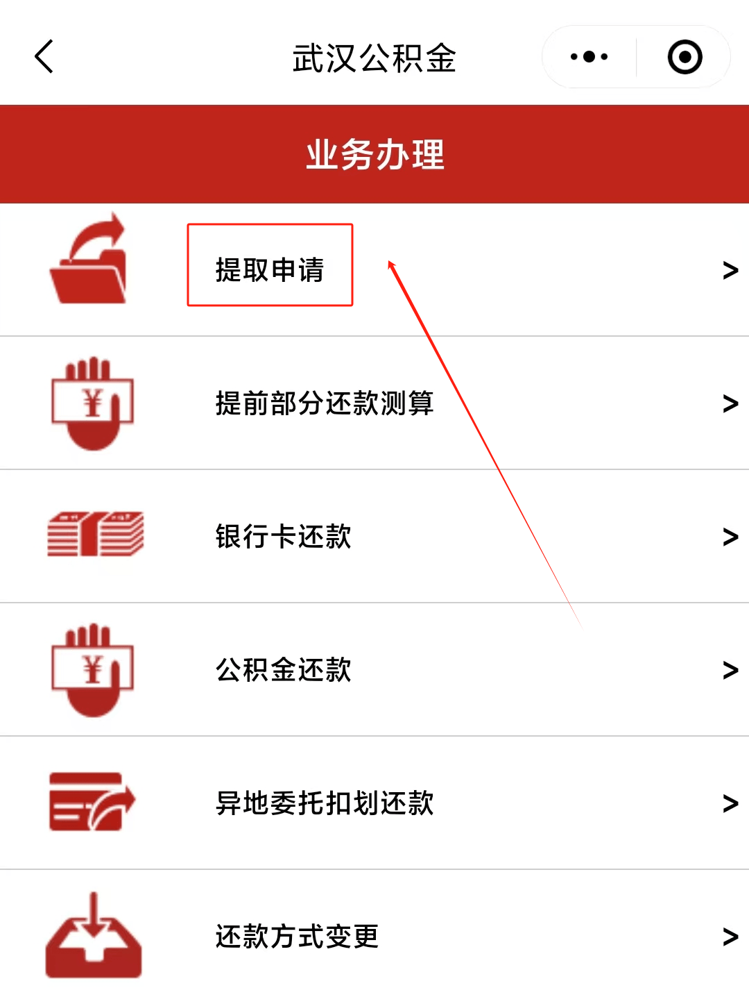 最新公积金卡微信提取现金步骤方法分析(最方便真实的余姚公积金卡怎么微信提现方法)