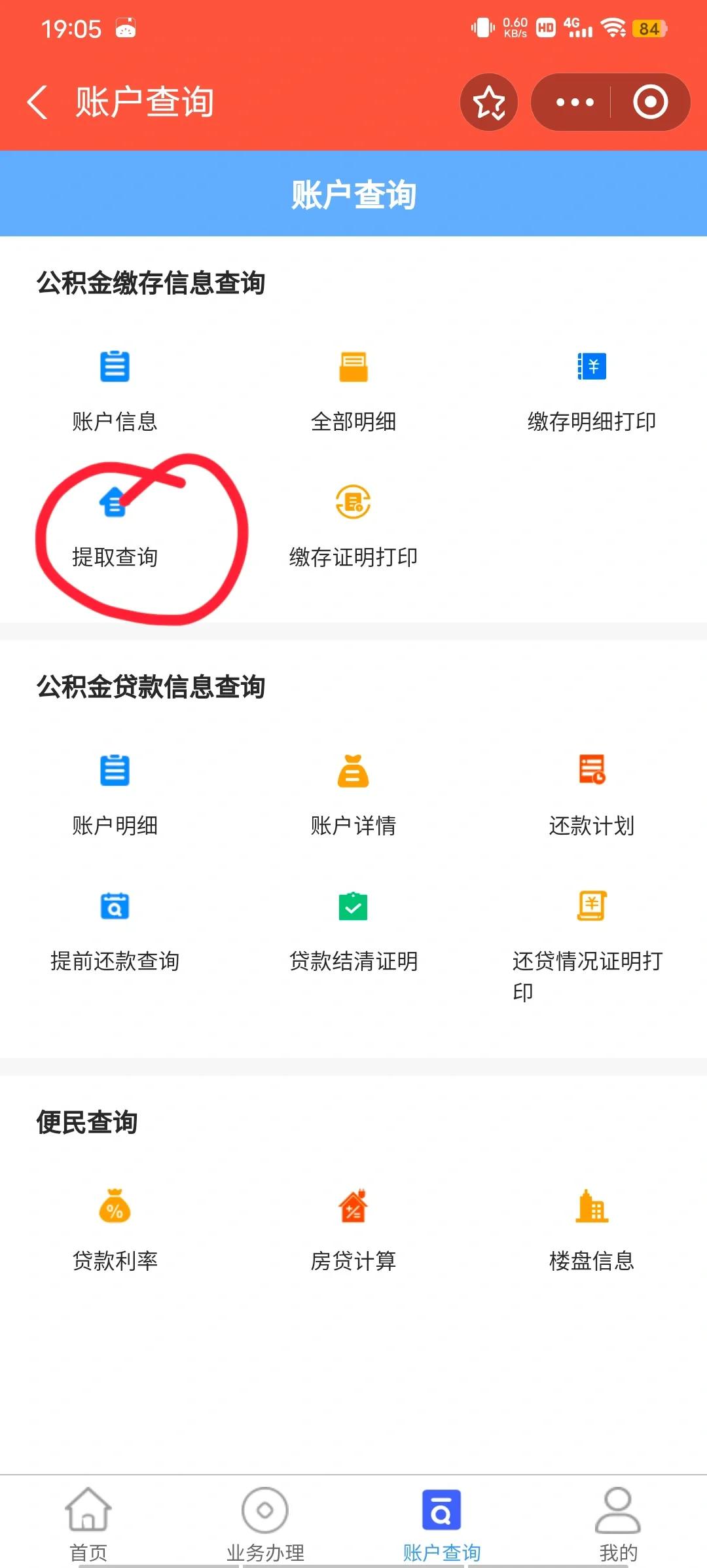最新公积金卡微信提取现金步骤方法分析(最方便真实的余姚公积金卡怎么微信提现方法)