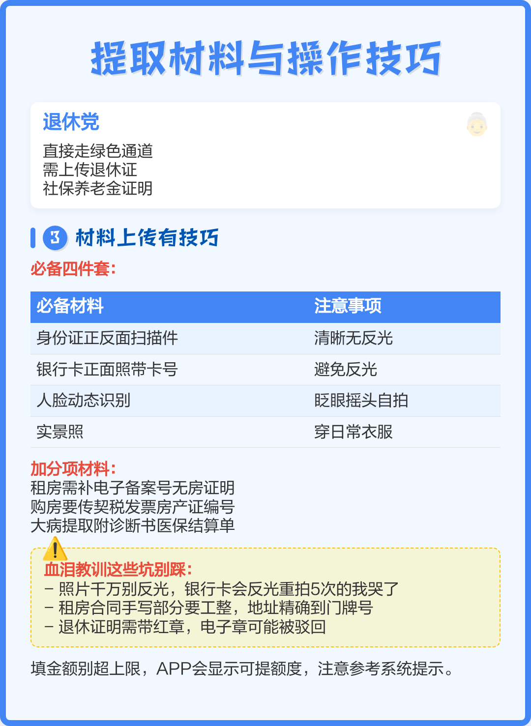 最新公积金换现金秒到账微信号方法分析(最方便真实的余姚公积金怎么换现金方法)