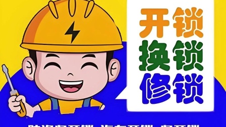 最新24小时上门开锁电话方法分析(最方便真实的余姚正规24小时上门开锁公司方法)