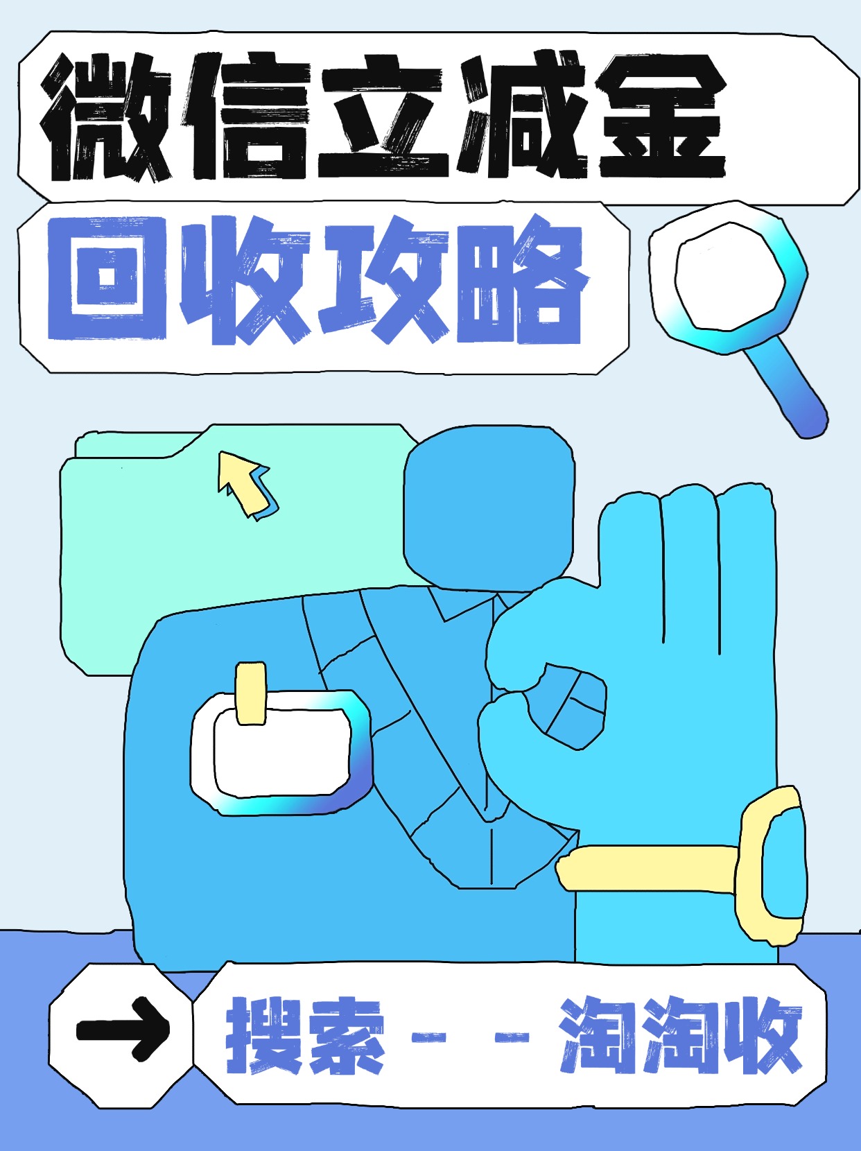 最新回收微信微信联系方式方法分析(最方便真实的余姚回收微信微信联系方式怎么写方法)