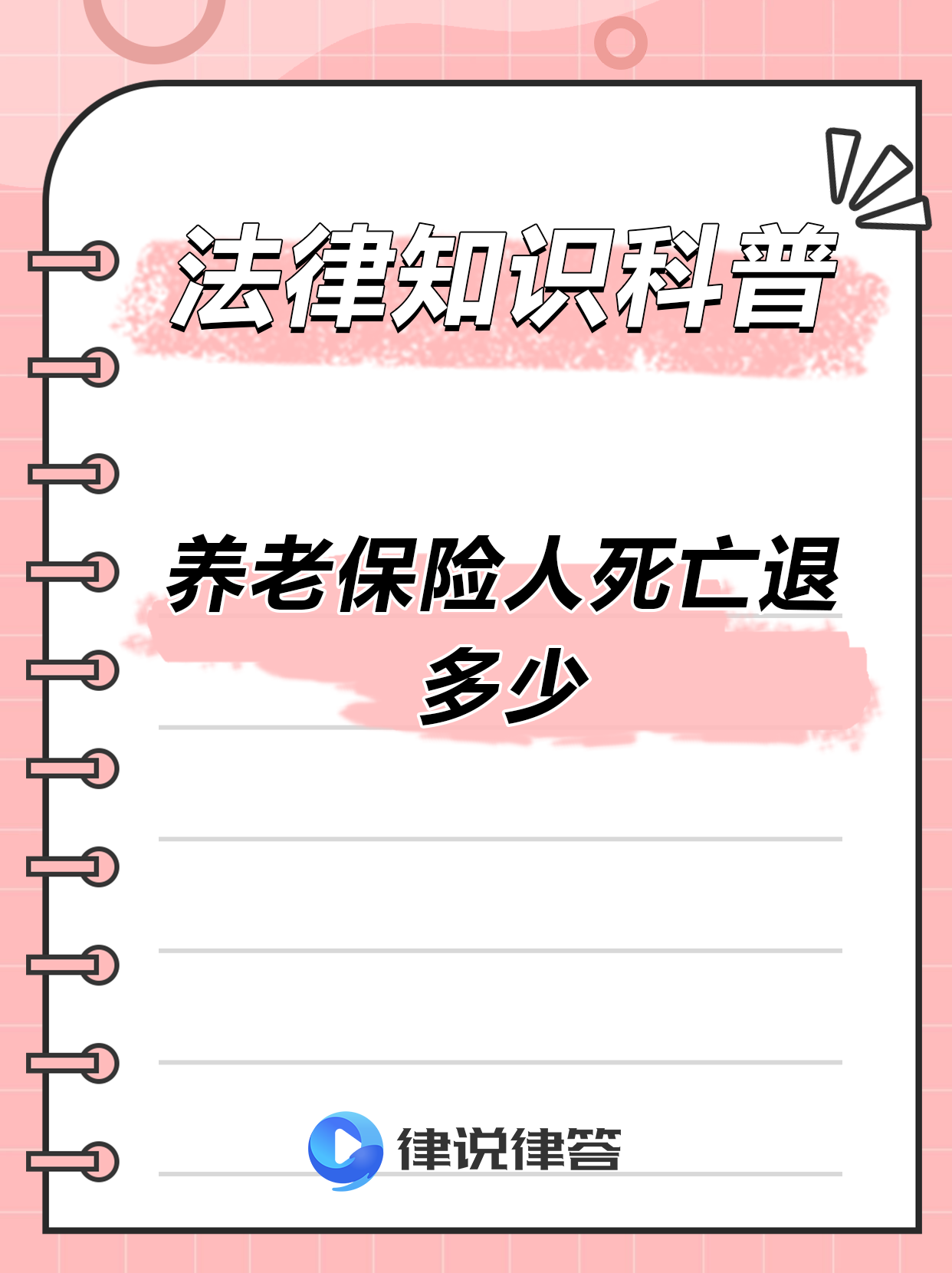 最新养老金冻结抵债新规定方法分析(最方便真实的余姚养老金冻结抵债比例方法)