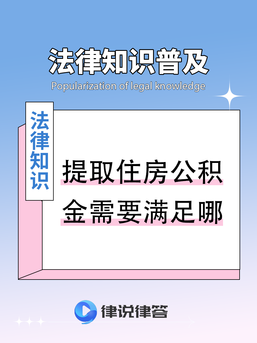 最新找中介提取公积金要坐牢吗方法分析(最方便真实的余姚找中介提取公积金要坐牢吗知乎方法)