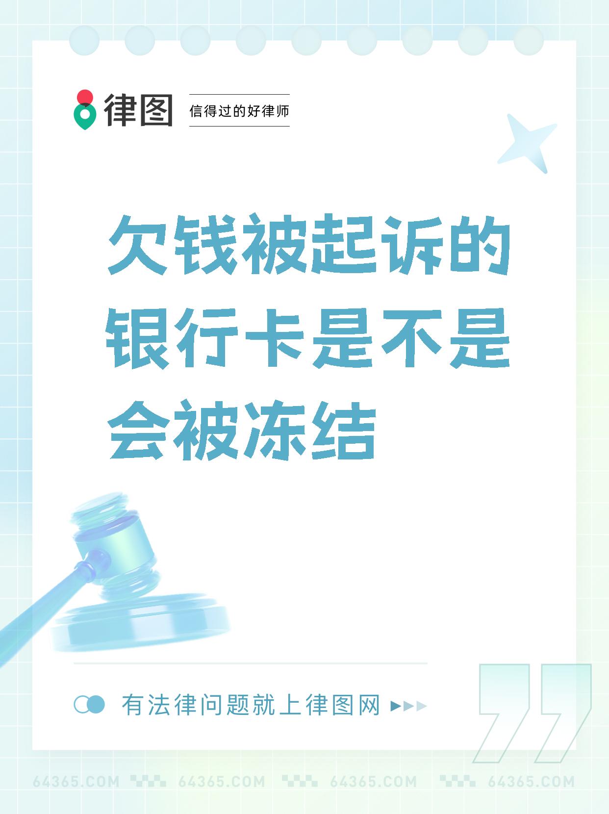 最新公积金卡会被法院冻结划扣吗方法分析(最方便真实的余姚住房公积金卡被冻结,钱能入帐户吗方法)