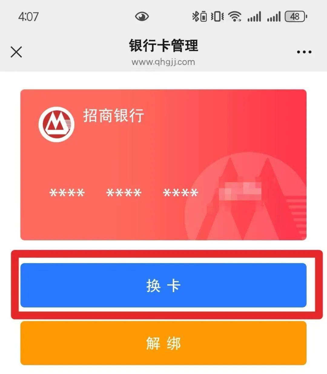 最新公积金卡套取现金联系方式方法分析(最方便真实的余姚公积金套现需要什么手续方法)