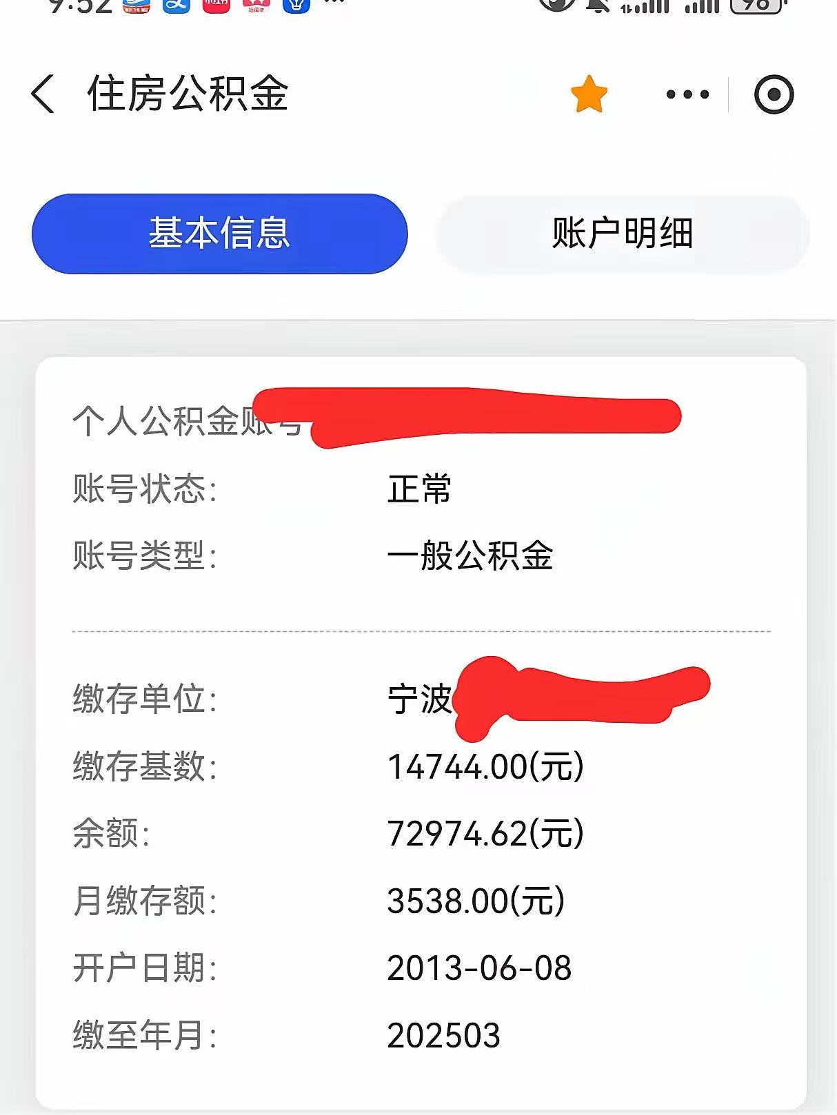 最新回收公积金卡余额方法分析(最方便真实的余姚回收公积金卡余额怎么处理方法)