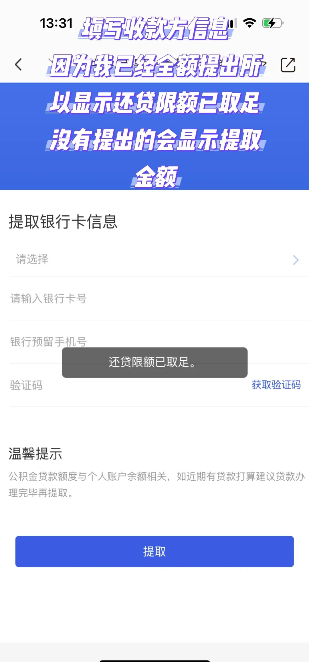 最新公积金小额取现方法分析(最方便真实的余姚公积金小额取现多久到账方法)