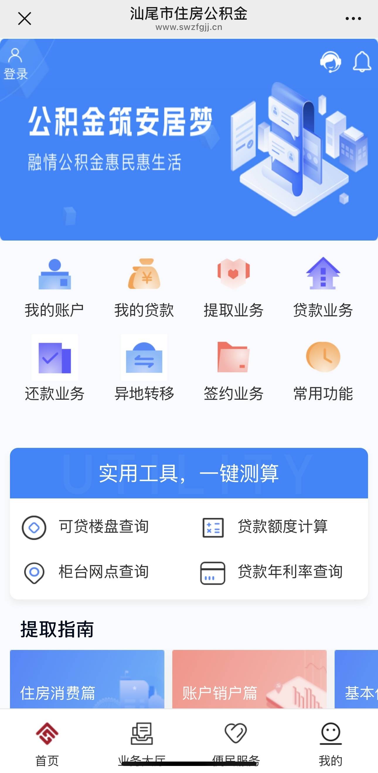 最新公积金小额取现方法分析(最方便真实的余姚公积金小额取现多久到账方法)