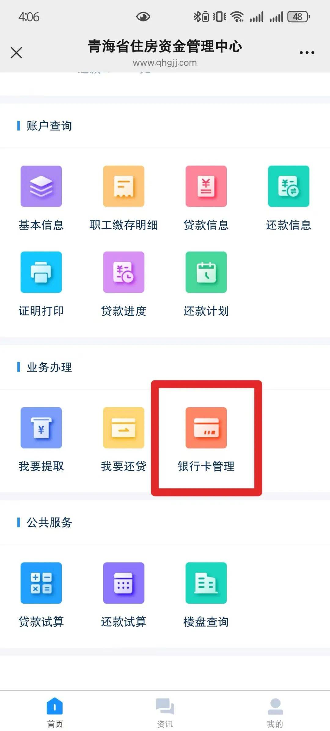 最新公积金卡过期怎么换新卡方法分析(最方便真实的余姚公积金卡有效期到后需要换卡吗?方法)