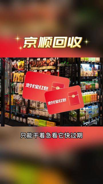 最新高价回收支付宝秒结方法分析(最方便真实的余姚回收支付宝200一个方法)