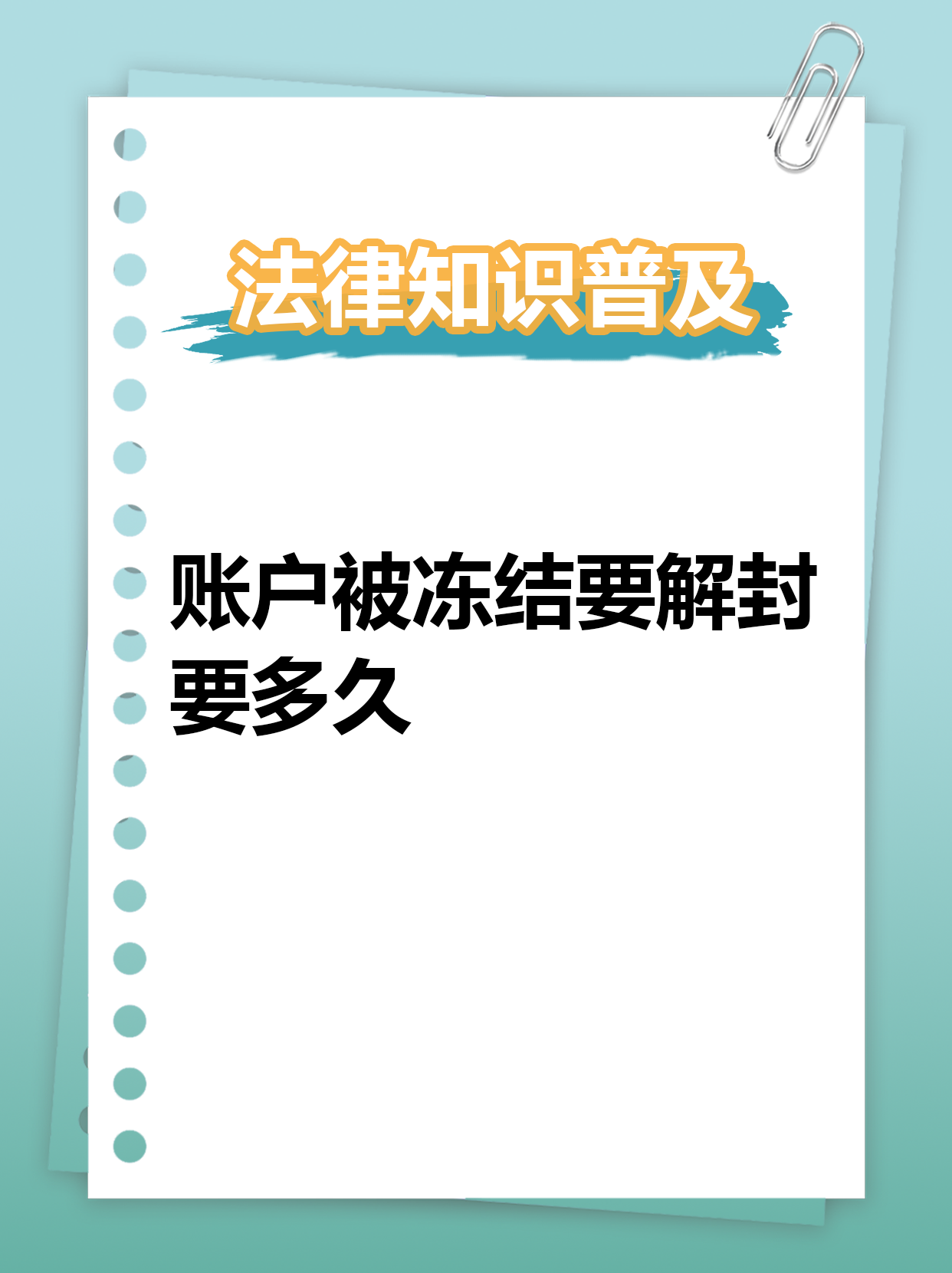 最新公积金账户法院可以冻结吗方法分析(最方便真实的余姚公积金账户法院可以冻结吗多久方法)