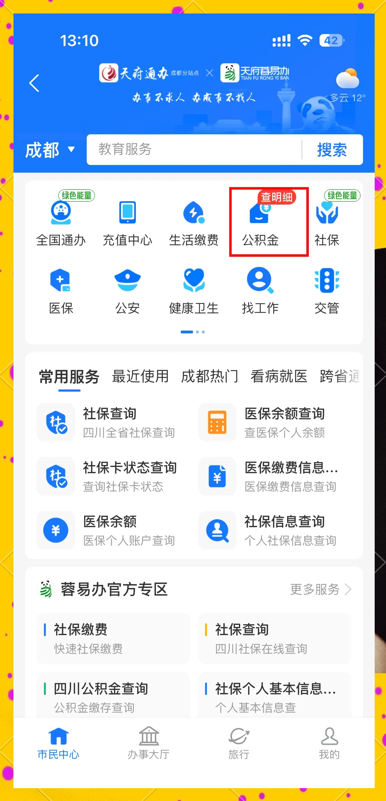 最新小额公积金300以内提取方法分析(最方便真实的余姚小额公积金提取要什么证明方法)