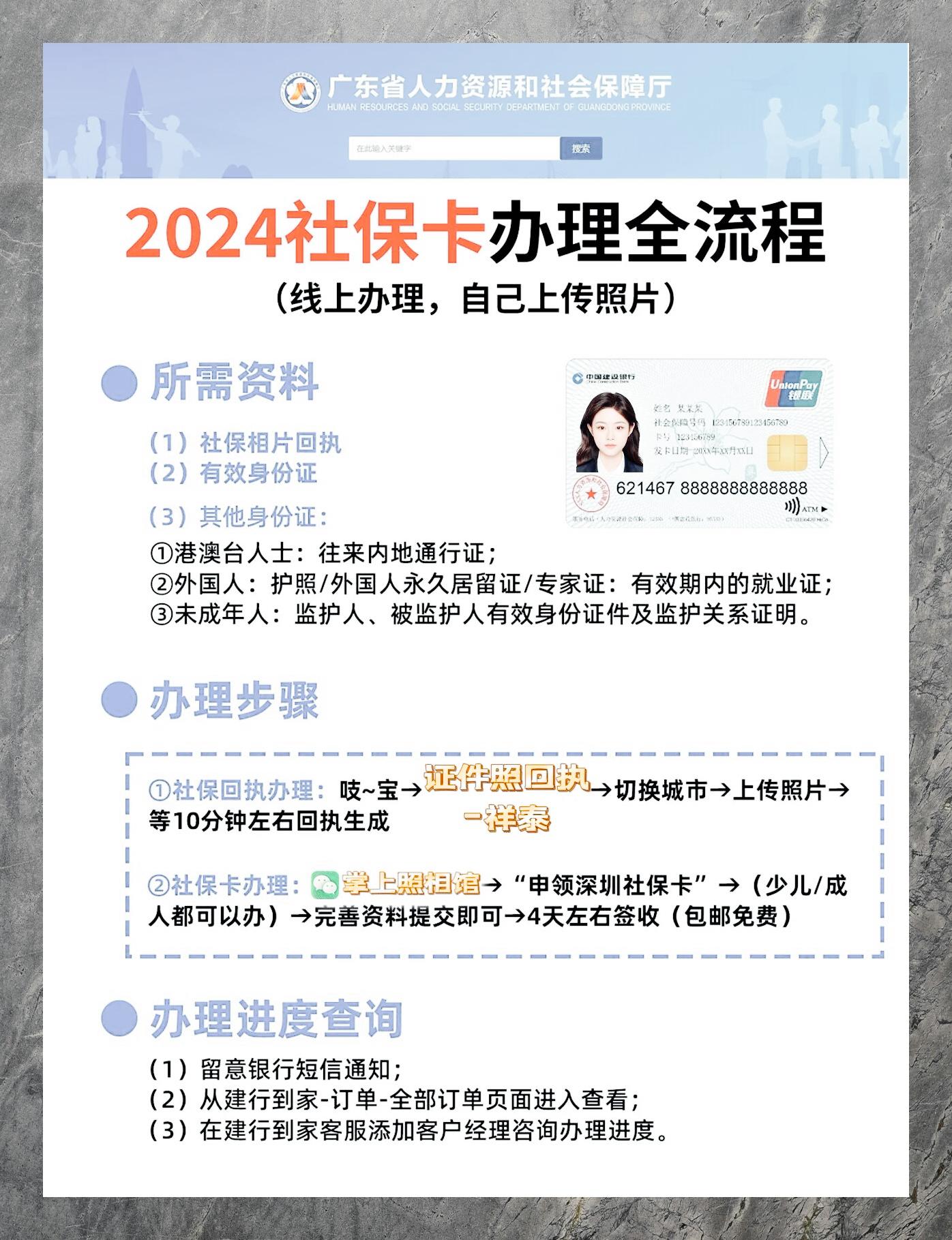 最新社保卡有效期查询方式方法分析(最方便真实的余姚社保卡有效期查询方式是什么方法)