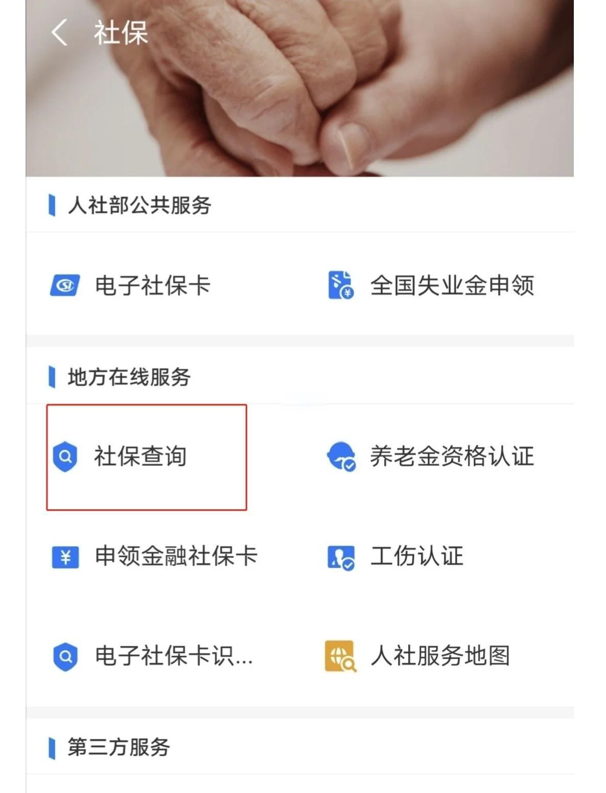 最新社保卡有效期查询方式方法分析(最方便真实的余姚社保卡有效期查询方式是什么方法)