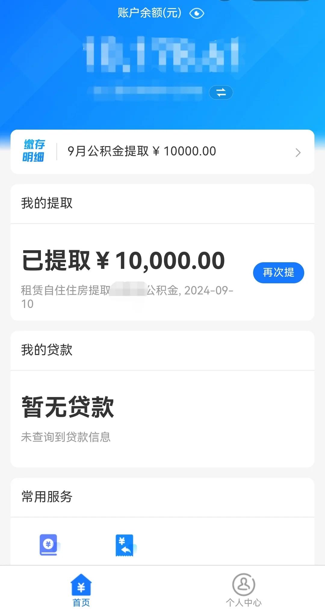 最新公积金换现金秒到账微信是真的吗方法分析(最方便真实的余姚公积金兑换现金方法)