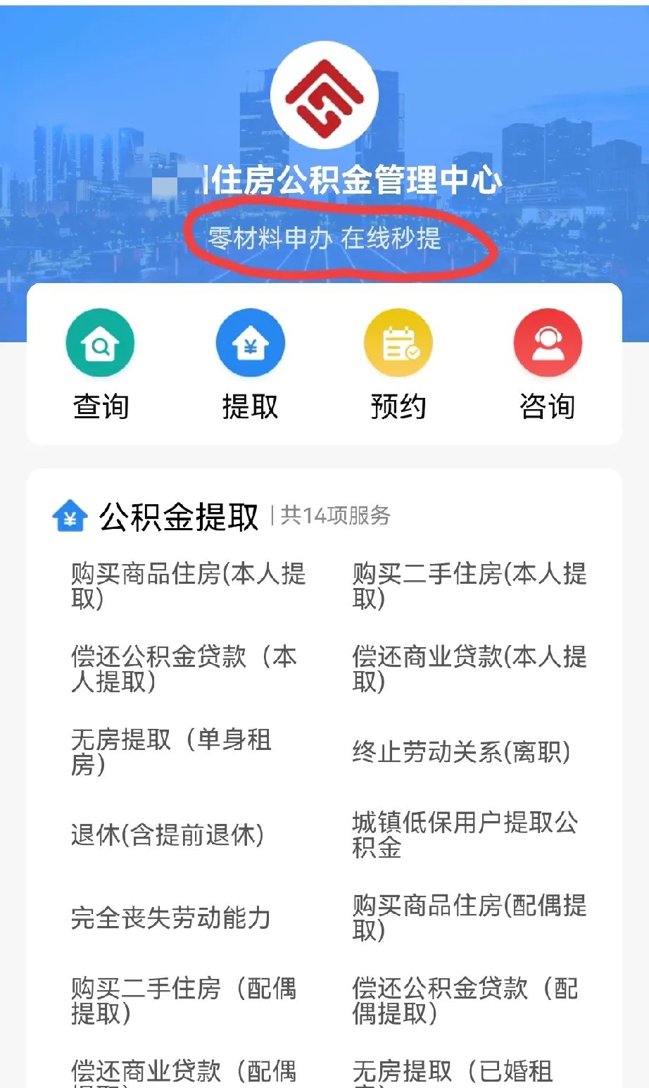最新公积金换现金秒到账微信是真的吗方法分析(最方便真实的余姚公积金兑换现金方法)