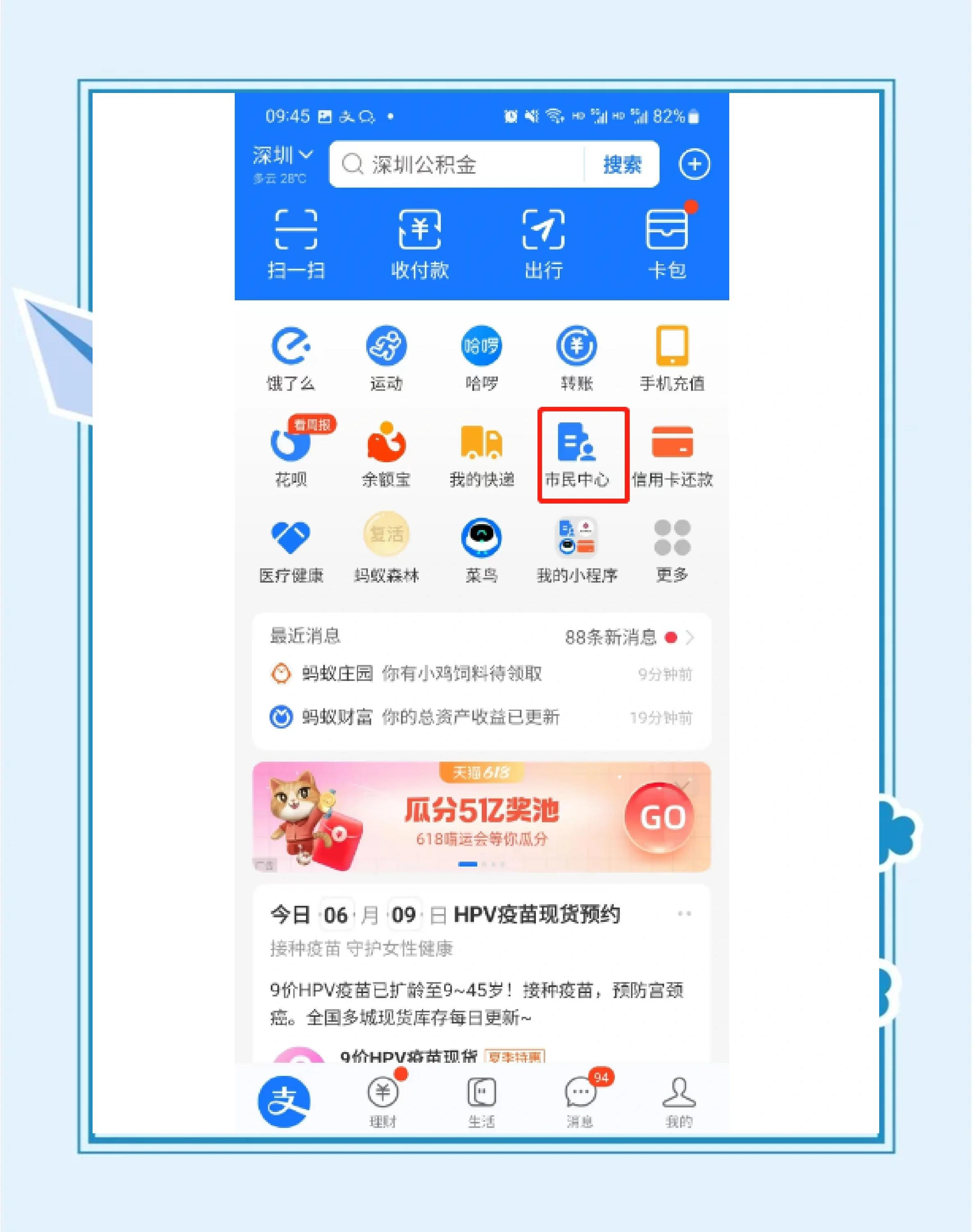 最新公积金卡会不会冻结方法分析(最方便真实的余姚公积金卡会不会冻结余额方法)