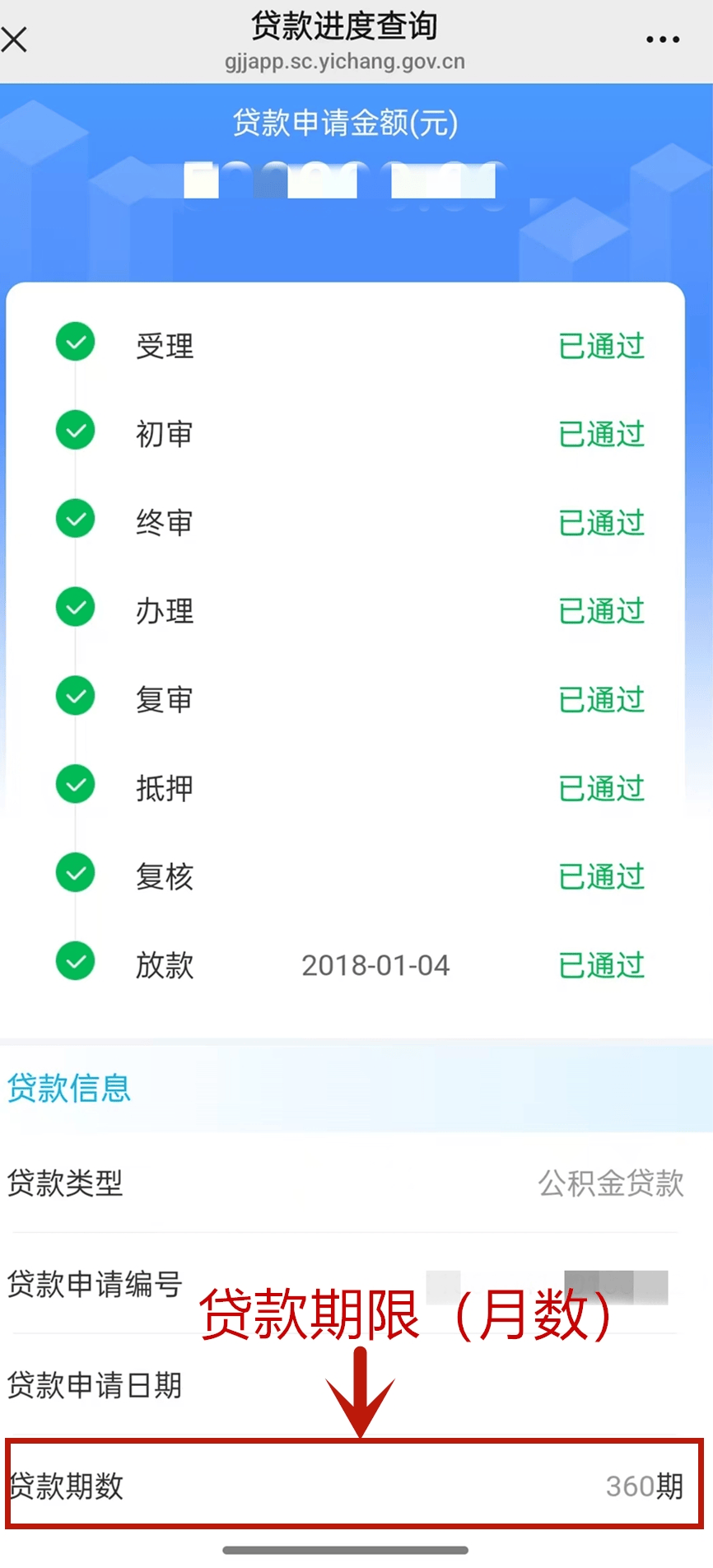最新公积金取现24小时微信方法分析(最方便真实的余姚住房公积金微信提现多久到账方法)