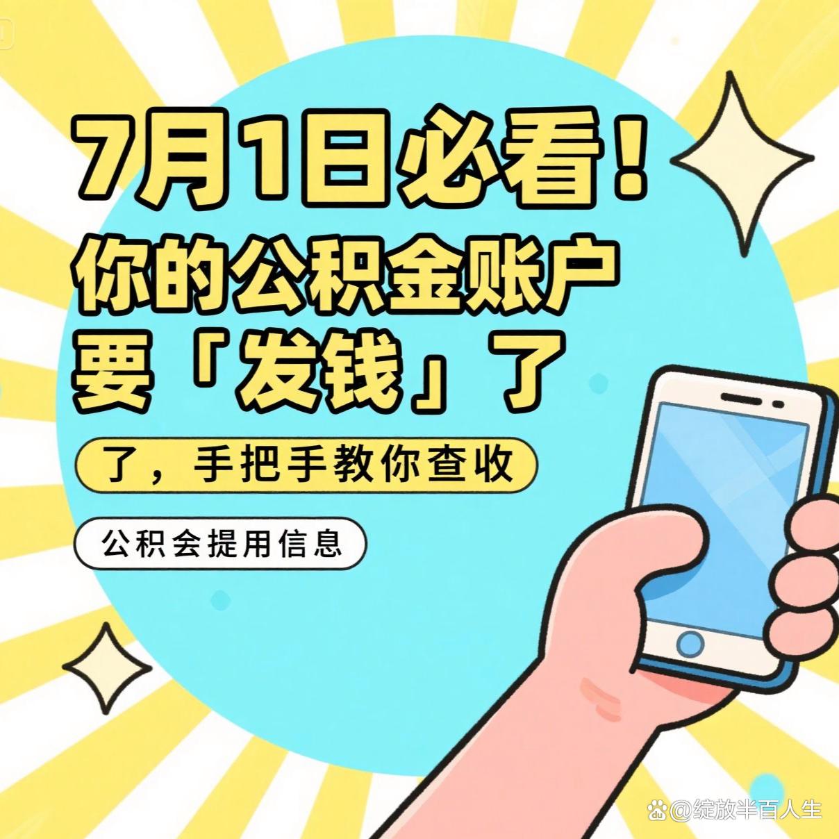 最新急用钱公积金取现回收商家微信方法分析(最方便真实的余姚急用钱公积金取现回收商家微信怎么办方法)