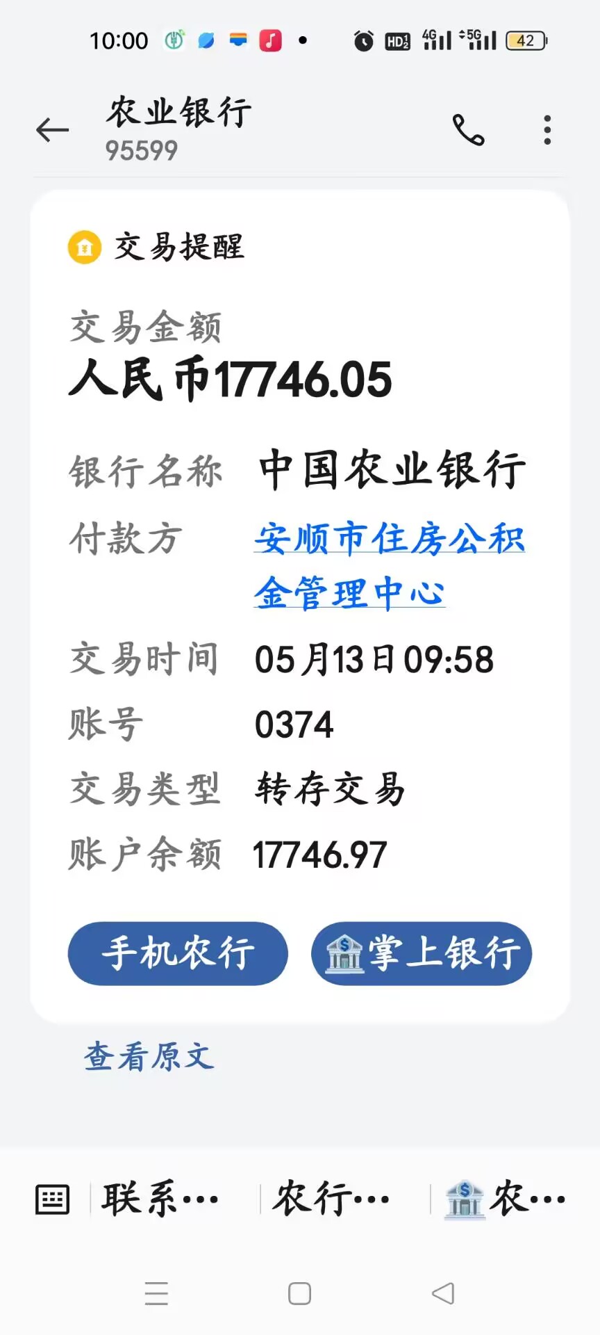 最新急用钱公积金取现回收商家微信方法分析(最方便真实的余姚急用钱公积金取现回收商家微信怎么办方法)