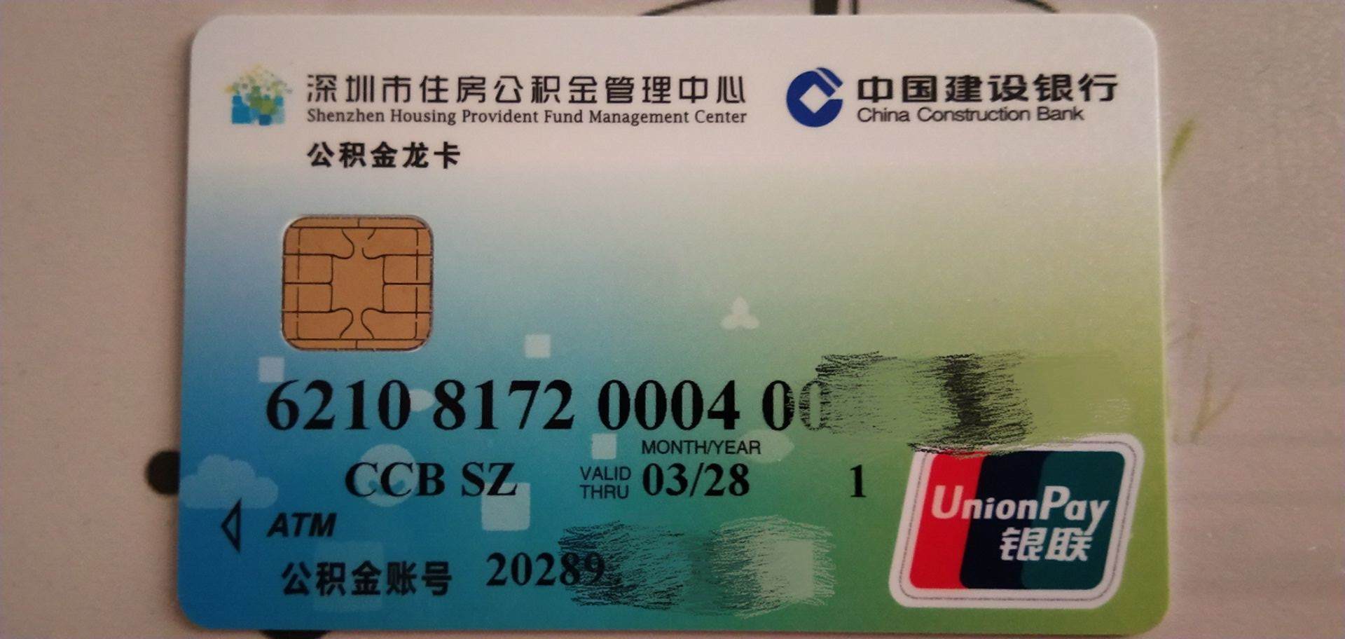 最新南京回收公积金卡金额方法分析(最方便真实的余姚南京 公积金卡方法)