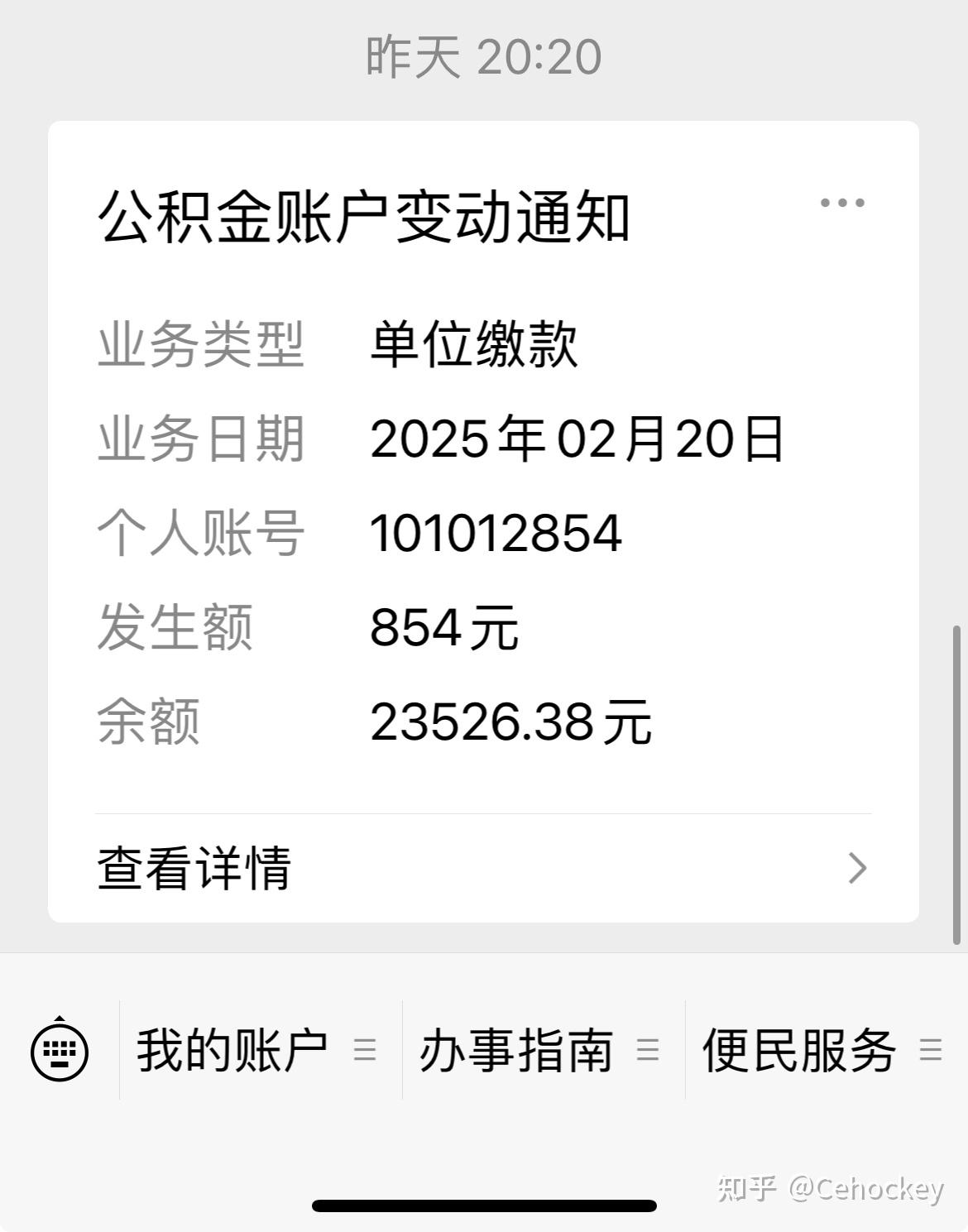 最新柳州市公积金换现金方法分析(最方便真实的余姚柳州公积金提取金额方法)
