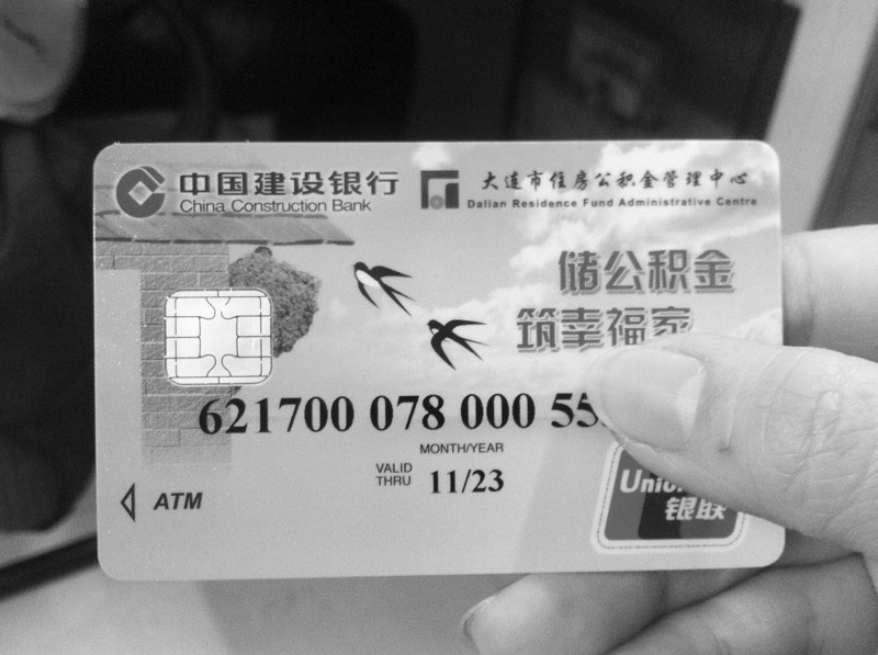 最新公积金卡会过期吗方法分析(最方便真实的余姚公积金卡有有效期吗方法)