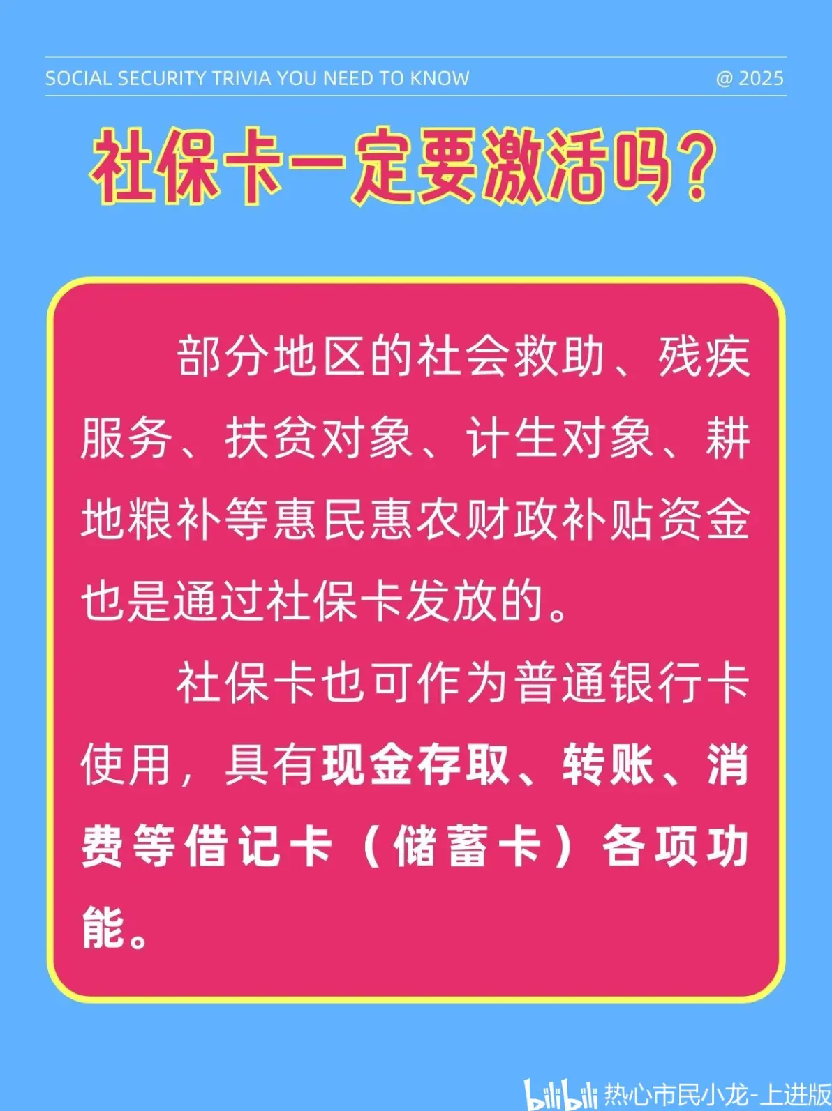最新社保卡能不能在手机上激活方法分析(最方便真实的余姚社保卡可以在手机上激活?方法)