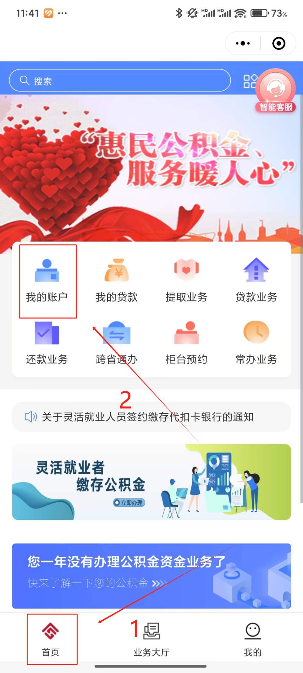最新公积金个人账户余额微信查询方法分析(最方便真实的余姚公积金个人账户余额微信查询方法方法)