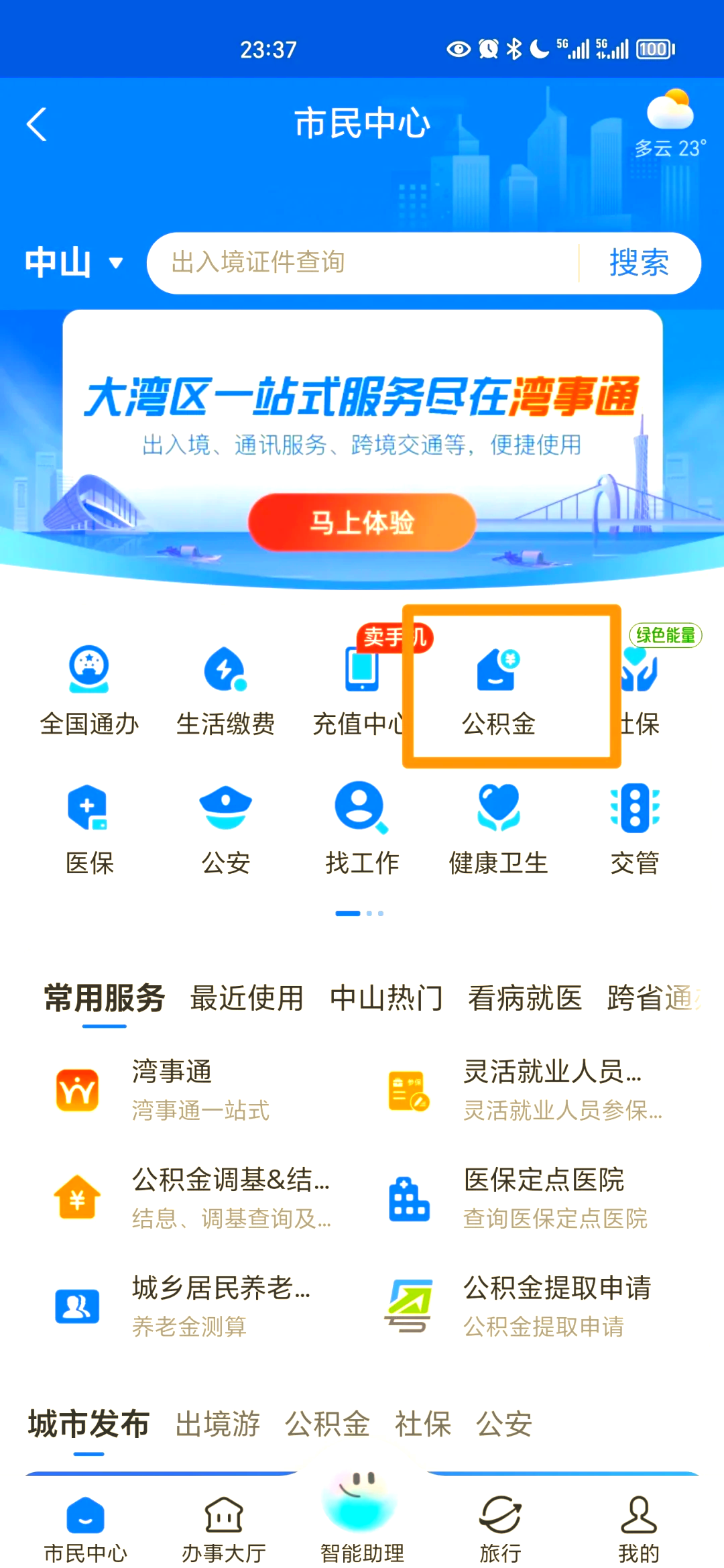 最新公积金个人账户余额微信查询方法分析(最方便真实的余姚公积金个人账户余额微信查询方法方法)