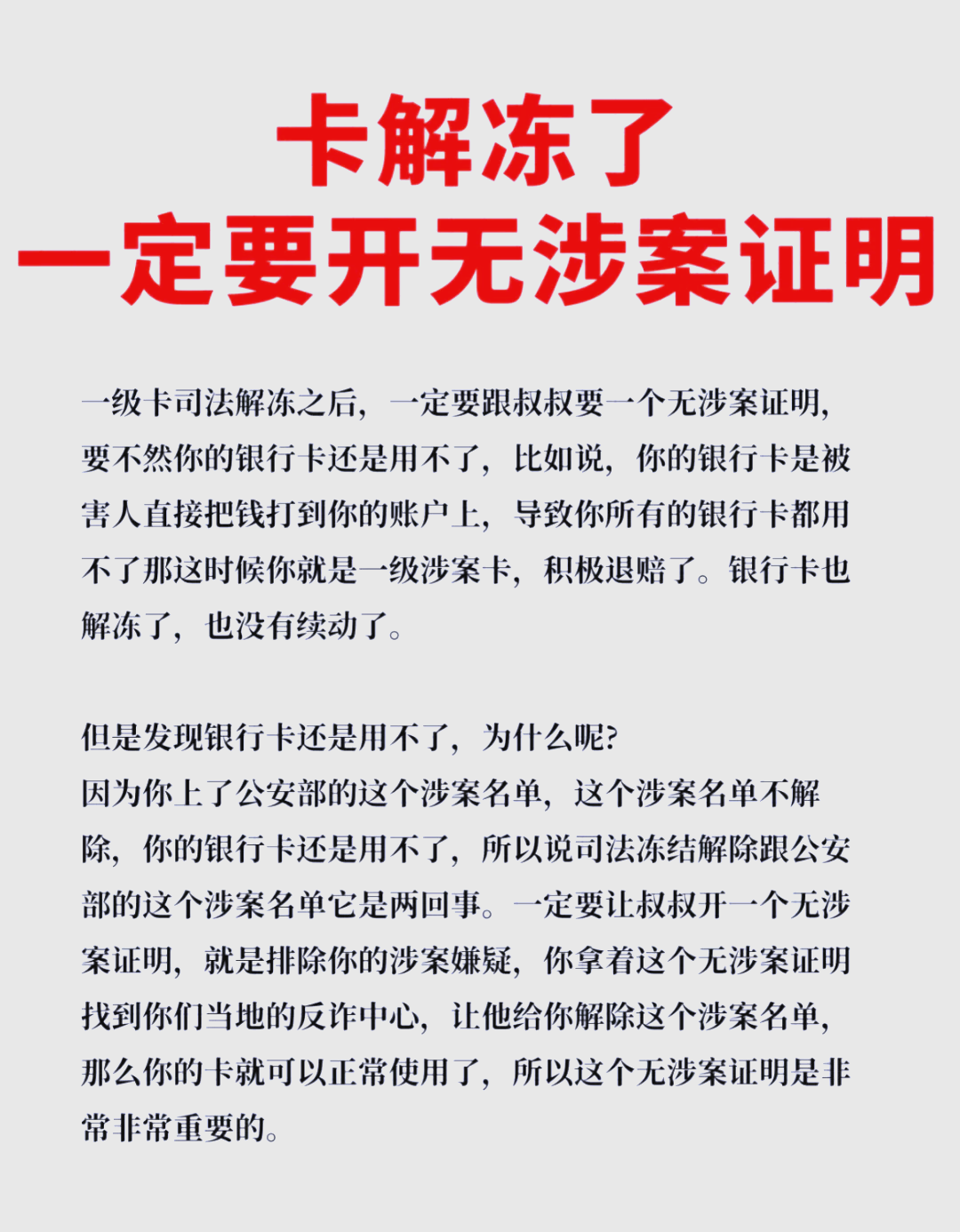 最新被执行人公积金卡会被冻结吗方法分析(最方便真实的余姚被执行人的公积金方法)