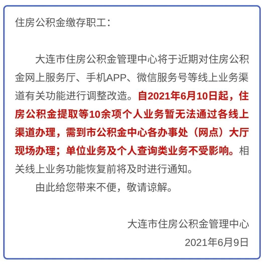 最新公积金卡过期了能在网上换吗方法分析(最方便真实的余姚公积金卡到期了卡号会变吗方法)