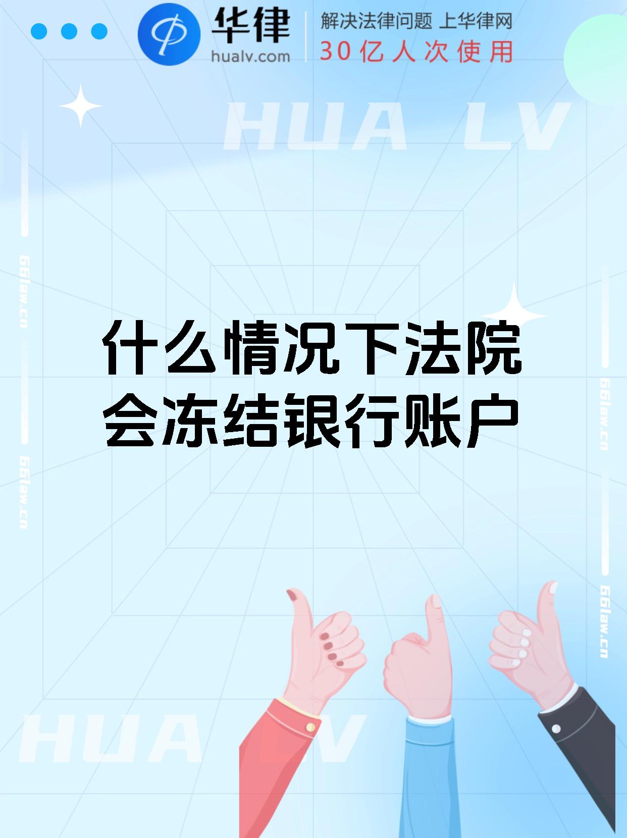 最新法院会冻结公积金卡的账户吗方法分析(最方便真实的余姚法院冻结公积金账户,能看出来吗方法)
